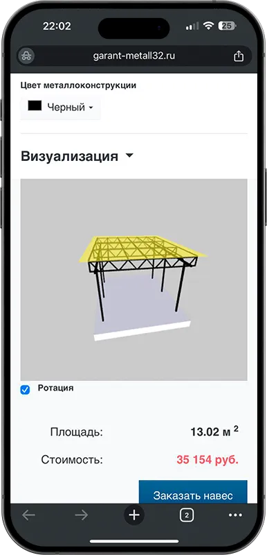 Калькулятор стоимости навеса с 3D визуализацией в Северодвинске